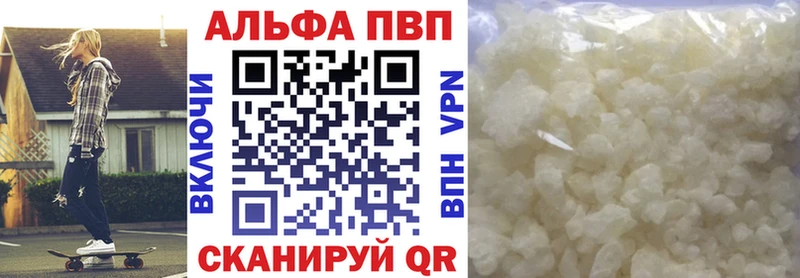 Alpha PVP Соль  Павловск 