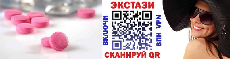 Ecstasy MDMA  Павловск 