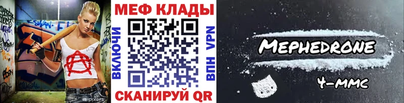 МЕФ мяу мяу Павловск