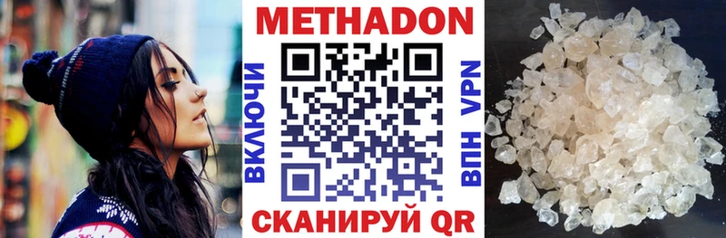 Метадон мёд Павловск